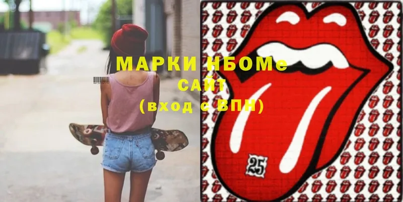 Марки N-bome 1,5мг  Заполярный 